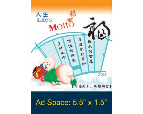Desk Calendar DC18
